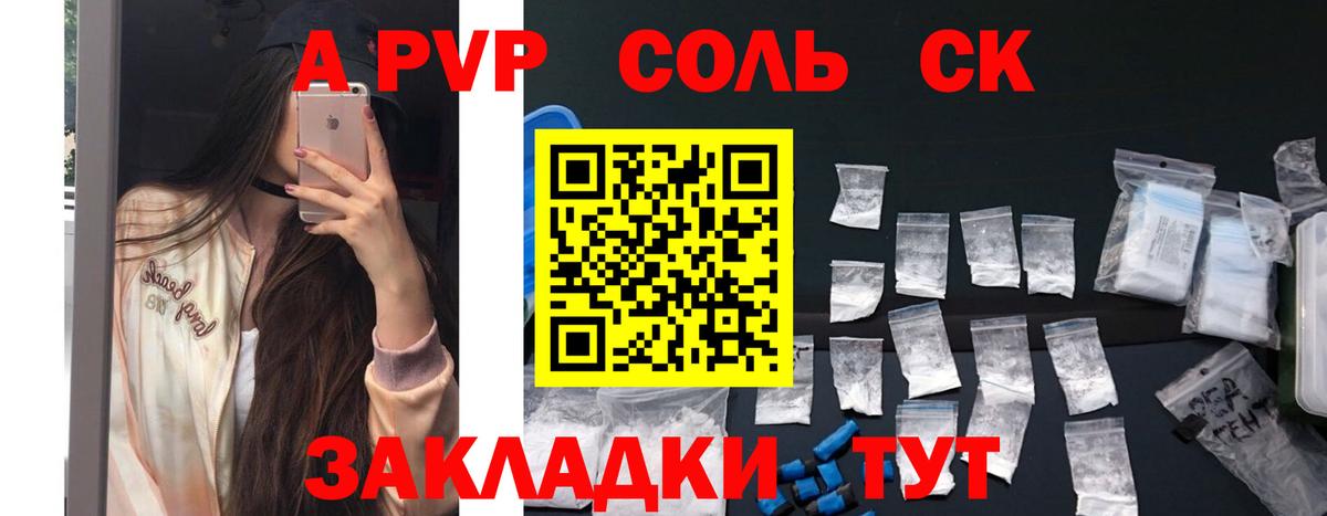A-PVP СК Полевской
