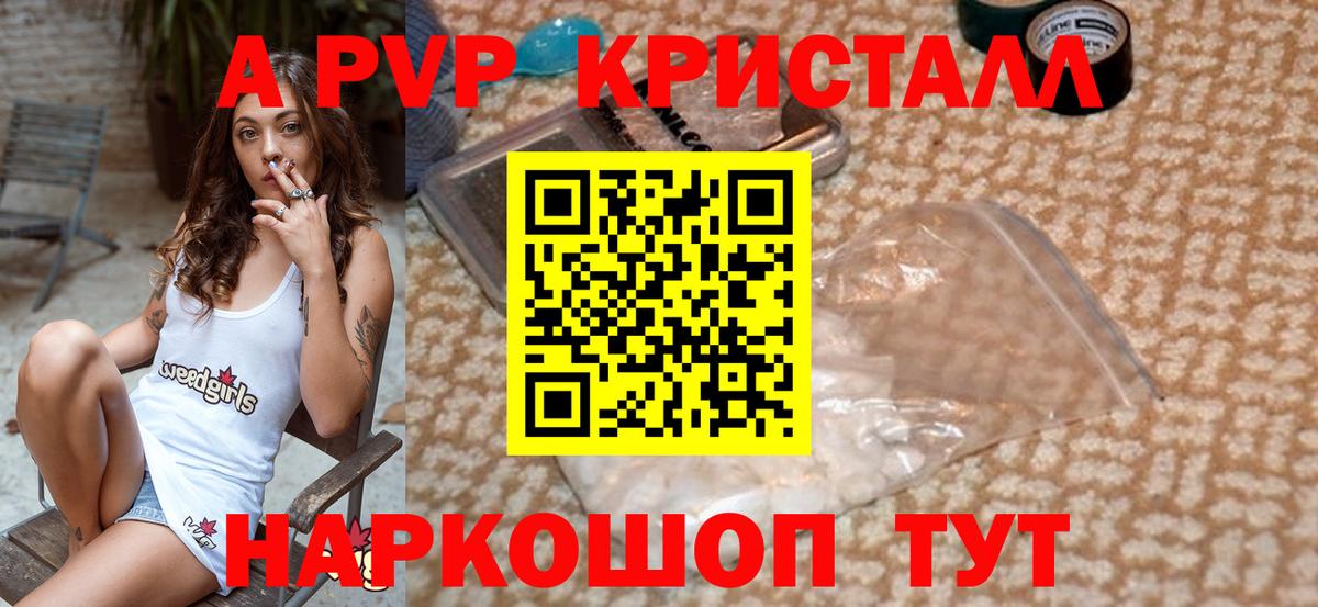 Полевской  A-PVP СК  Вход с VPN  Альфа ПВП мука  A-PVP  Alpha PVP мука 