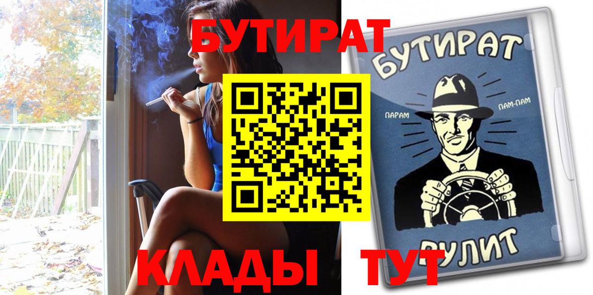 Бутират оксибутират Полевской