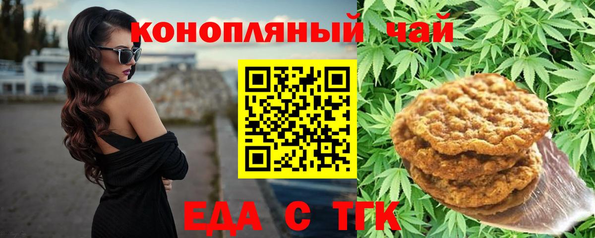 Полевской  Canna-Cookies конопля  Вход с VPN 