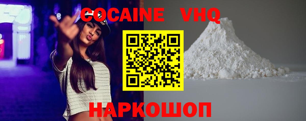 Кокаин 97%  Вход с VPN  Полевской  Cocaine Fish Scale 
