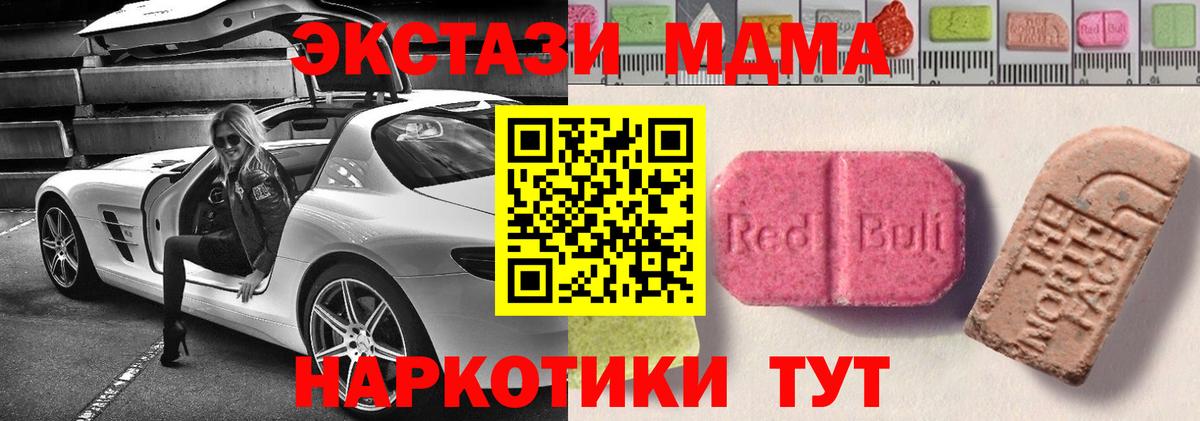 Полевской  Ecstasy 99%  Ecstasy  сайты даркнета наркотические препараты  Экстази TESLA  Вход с VPN 