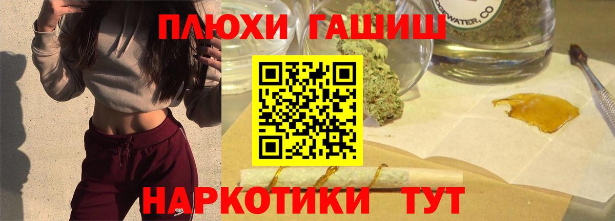 Гашиш убойный  Вход с VPN  ГАШ  Полевской  ГАШ 40% ТГК 