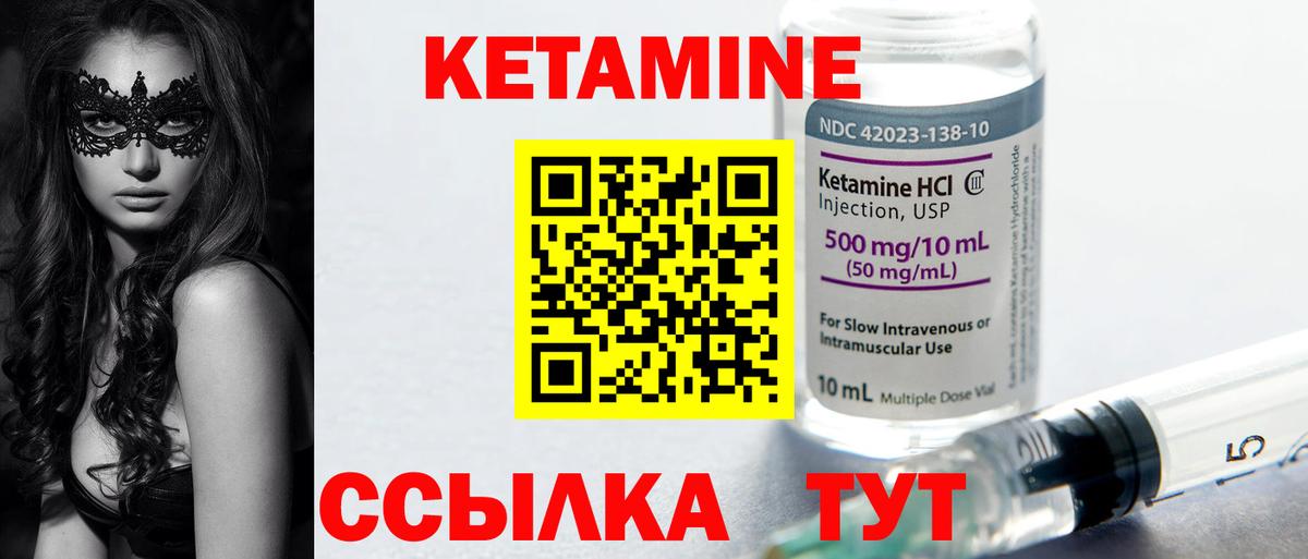 Полевской  КЕТАМИН ketamine  Вход с VPN 