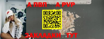 а пвп мука Будённовск