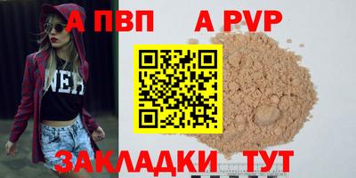 а пвп мука Будённовск