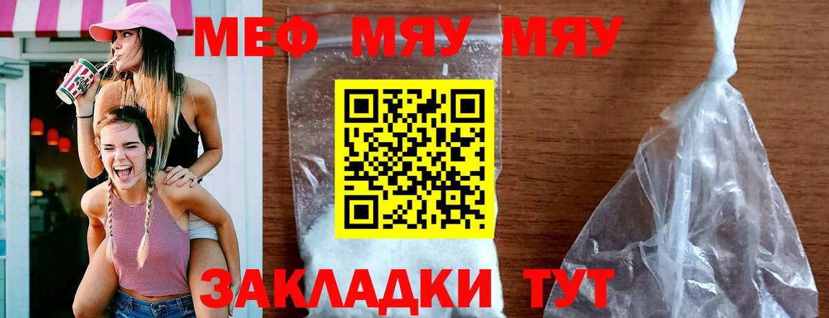 Меф  Полевской