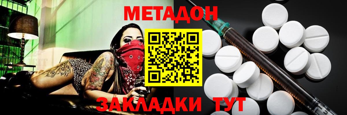 MEGA зеркало  Вход с VPN  Метадон мёд  Полевской  МЕТАДОН кристалл 