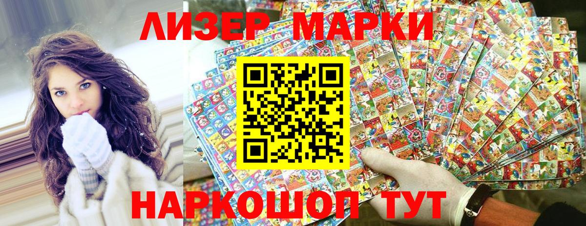 Марки NBOMe 1,5мг Полевской