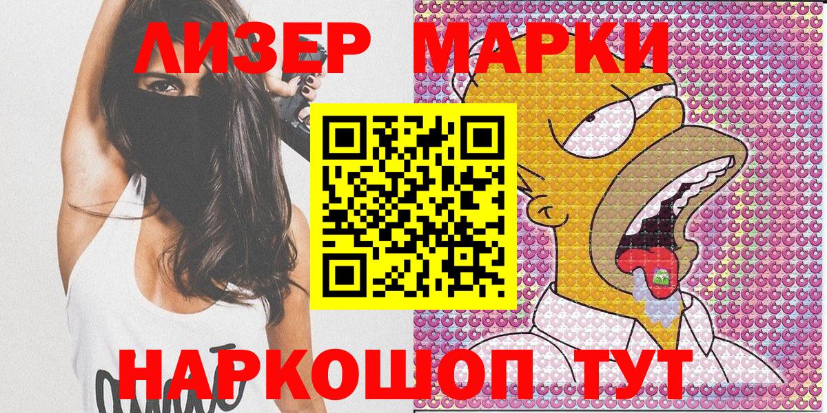 Полевской  Марки 25I-NBOMe 1,8мг  Вход с VPN 