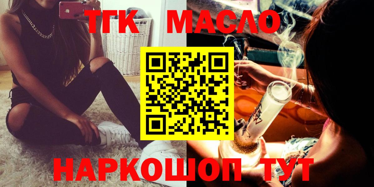 Полевской  Дистиллят ТГК концентрат  закладка  MEGA зеркало  Вход с VPN 